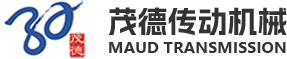 茂德傳動機械（嘉興）有限公司